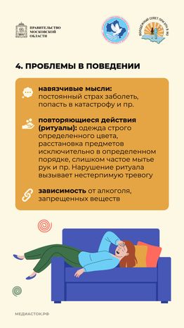 Когда стоит обратиться к психологу вертикаль 06