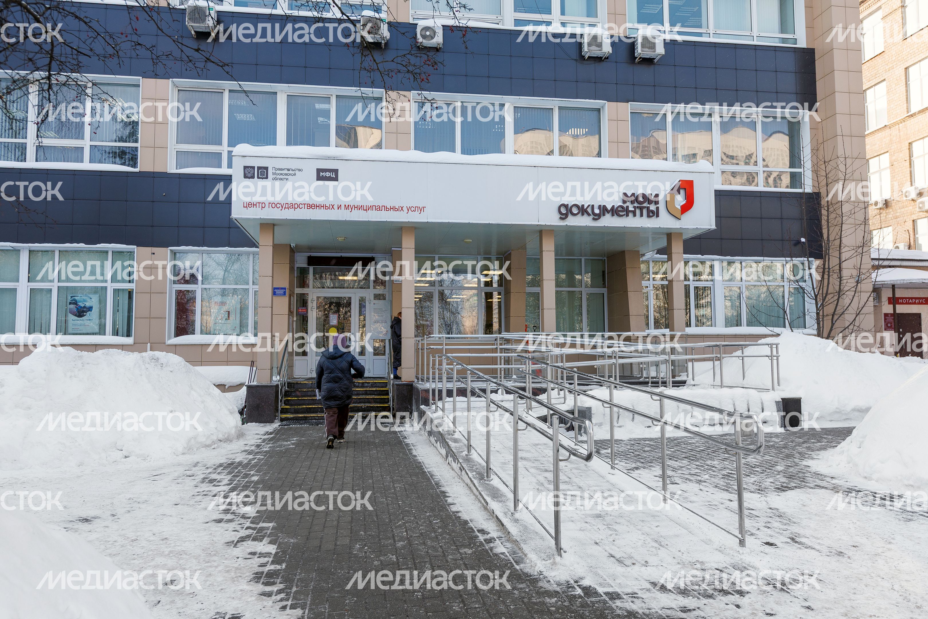 Офис МФЦ «Мои документы» в Мытищах Офис МФЦ «Мои документы» в Мытищах