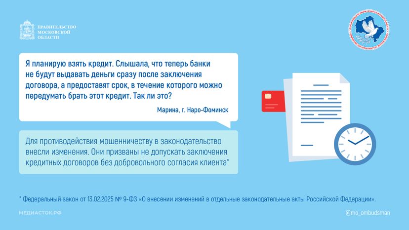 Период охлаждения по кредиту Горизонталь 01