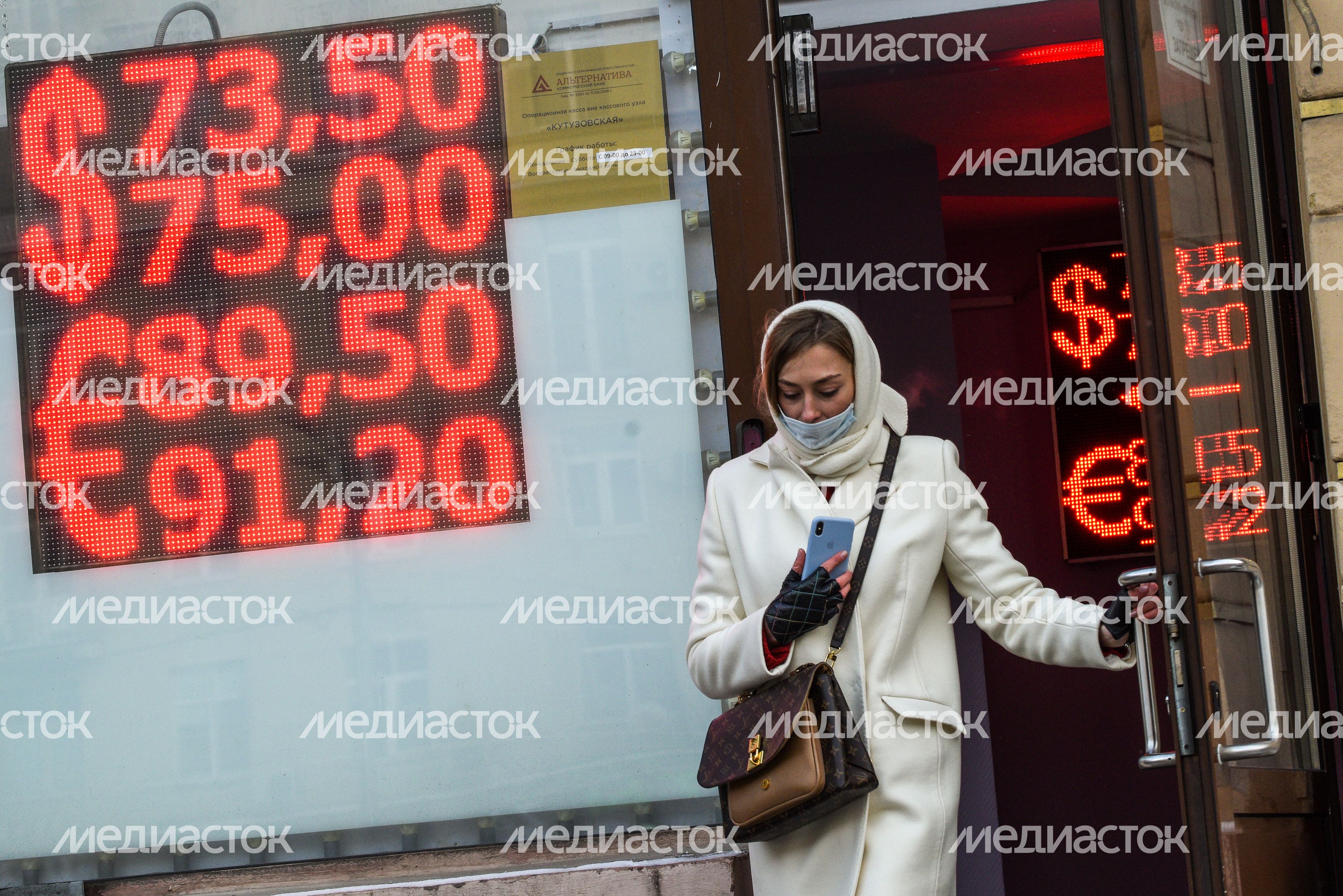 Пункты обмена валюты в Москве