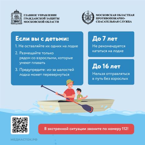 Как прокатиться на лодке без происшествий_квадрат 06