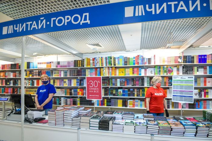 Московская международная книжная ярмарка в «Экспоцентре»