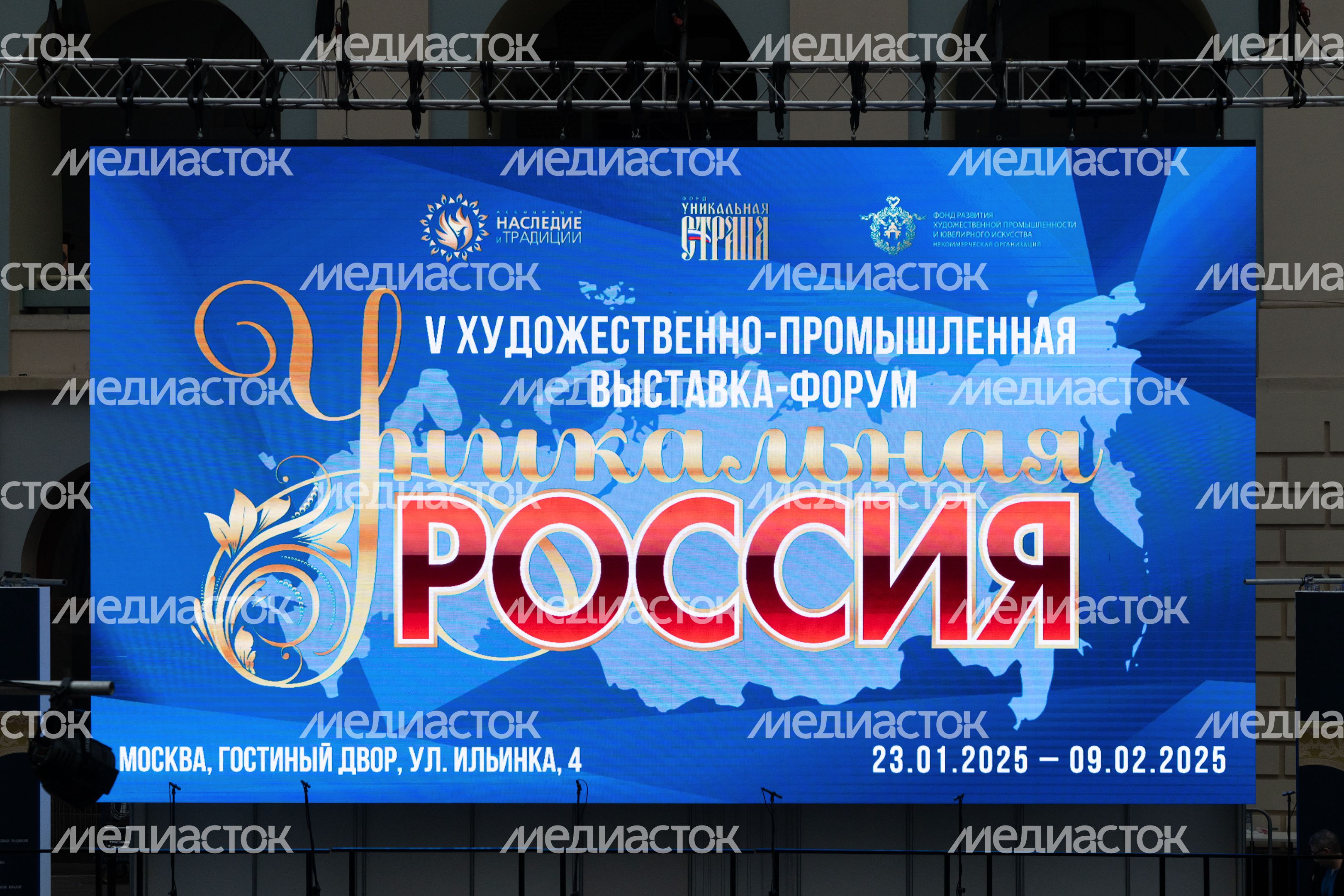 Народные промыслы Подмосковья на выставке «Уникальная Россия» Народные промыслы Подмосковья на выставке «Уникальная Россия»