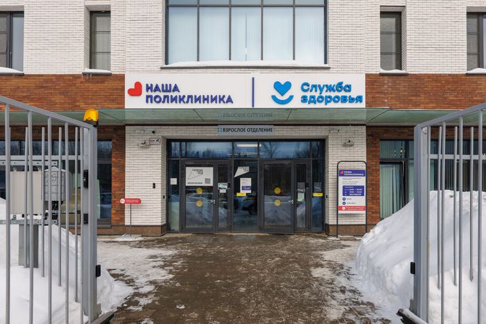 Новая детско-взрослая поликлиника на 400 посещений в Котельниках