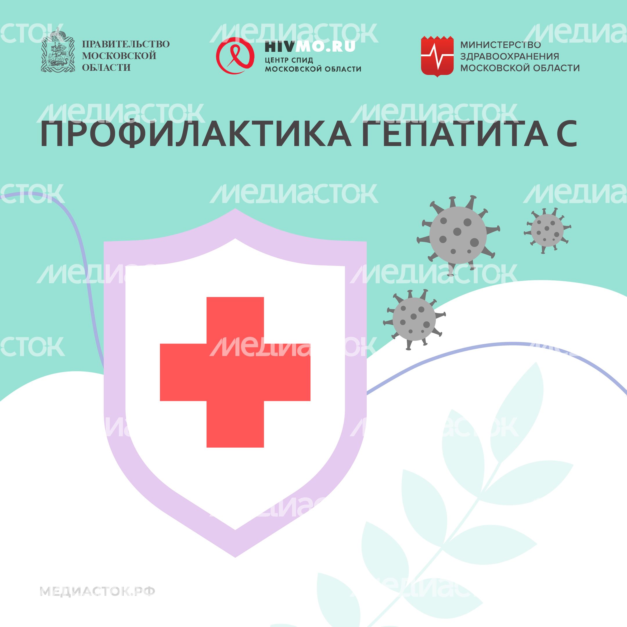 Центр СПИД обложки гепатит С квадрат 07