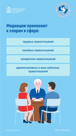 Медиация Вертикаль 02