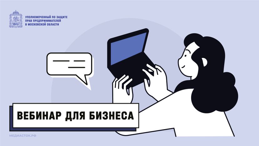 Обложки 2025 Вебинар для бизнеса горизонталь 02