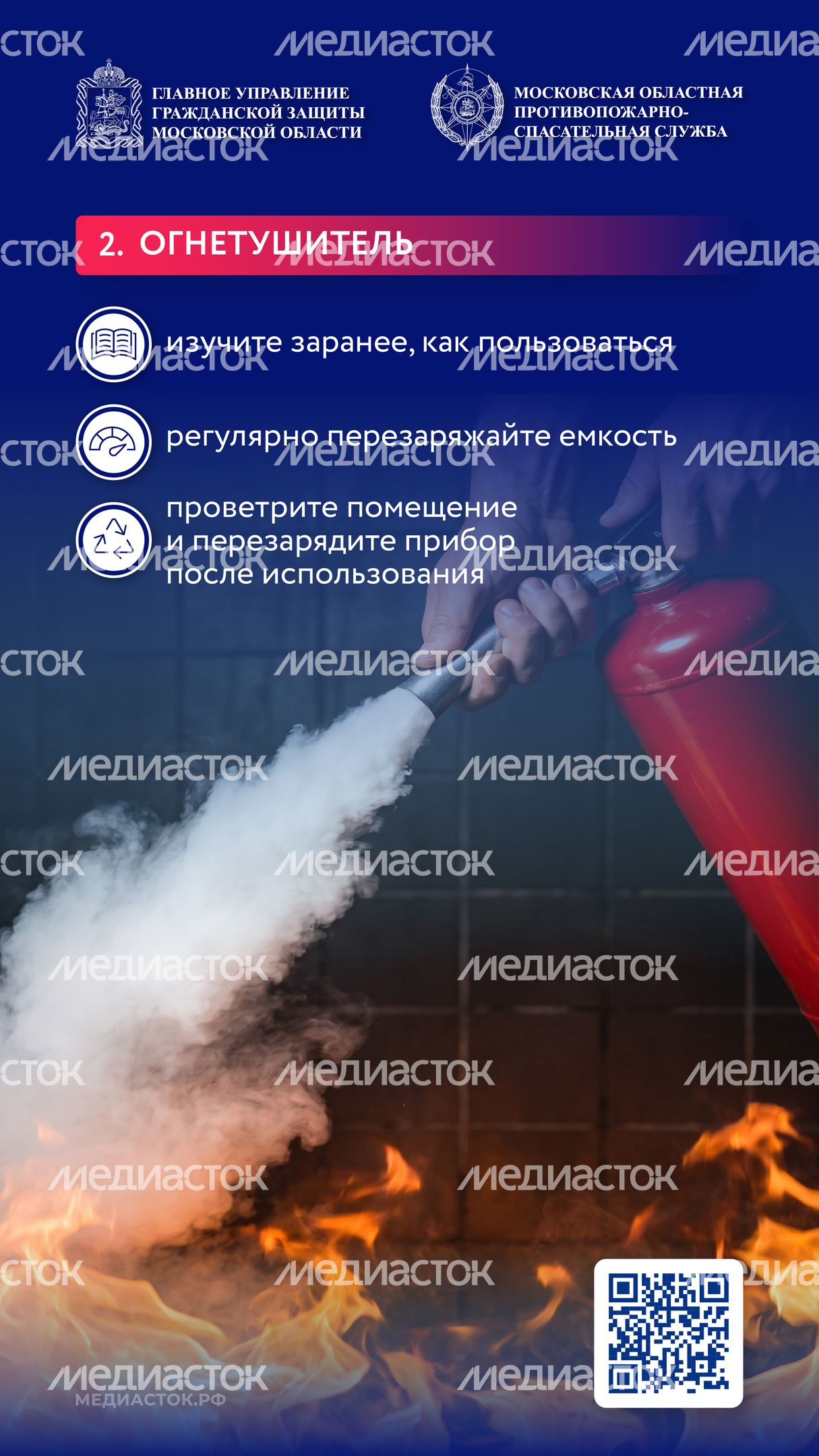 Что держать дома на случай пожара вертикаль 02