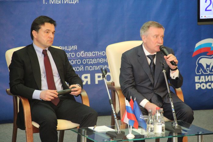 XV конференция партии «Единая Россия»