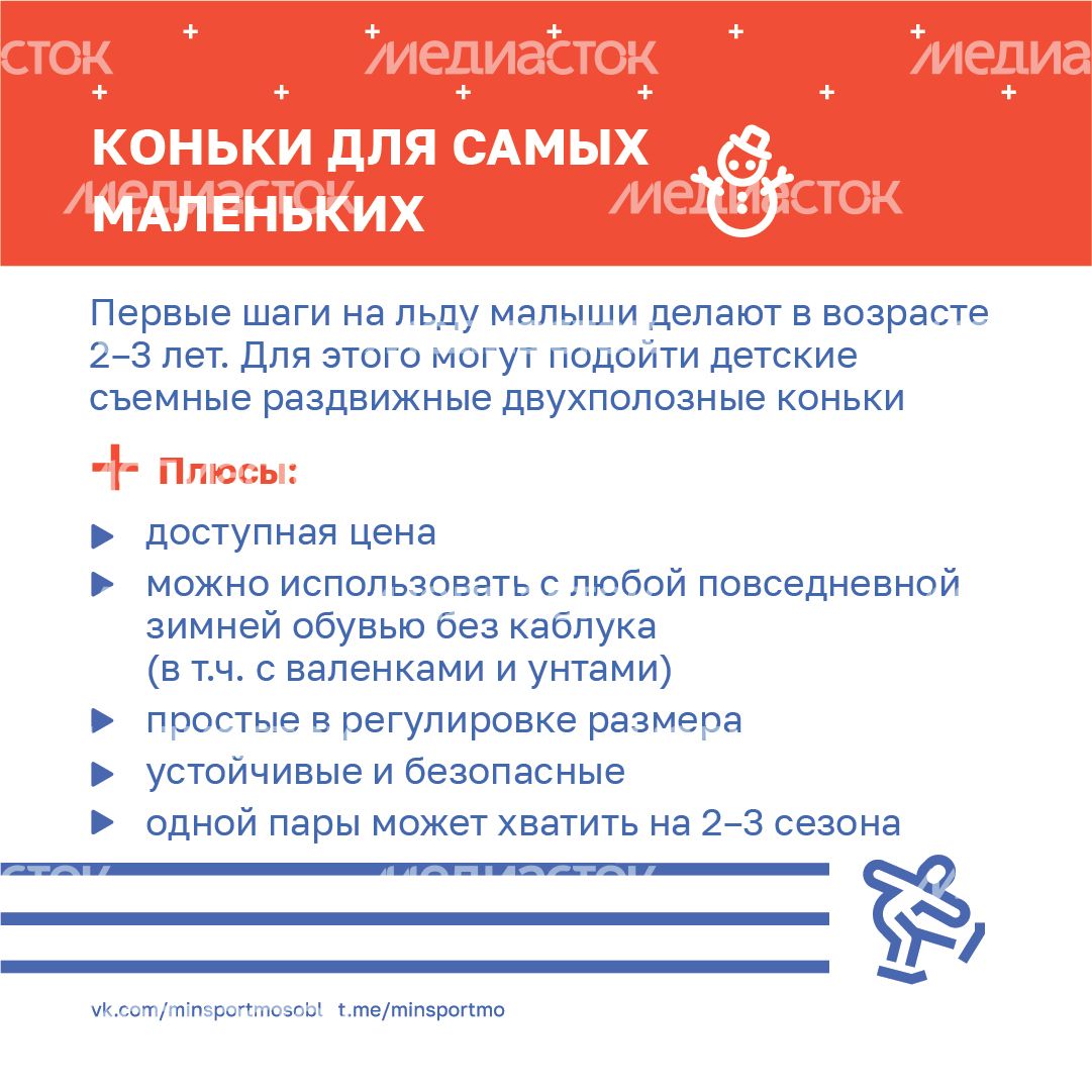 Выбираем коньки-квадрат-03.jpg