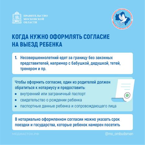Выезд ребенка за границу квадрат 03