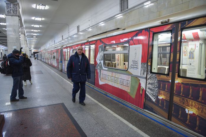 Запуск нового тематического поезда «Мой Маршак» в метро Москвы