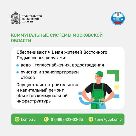 Фонд капитального ремонта МО квадрат (7)