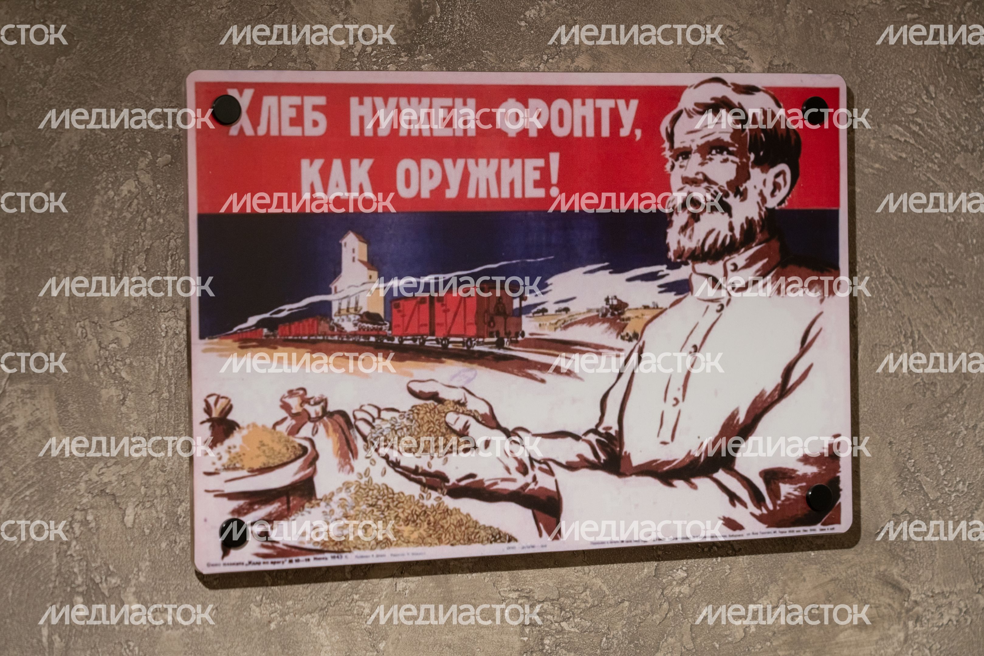 Серпухов. Музей хлеба