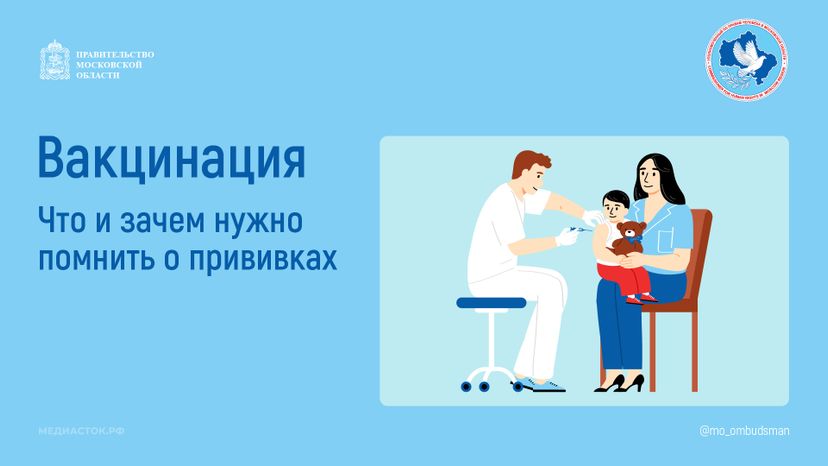 Вакцинация горизонталь 01