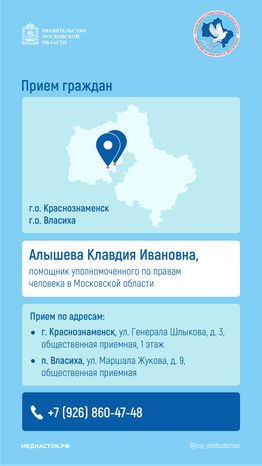 Прием граждан Алышева вертикаль
