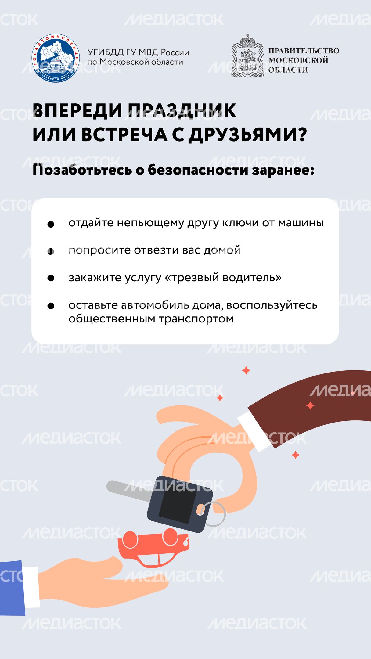 Вертикаль Выпил - не садись-04.jpg