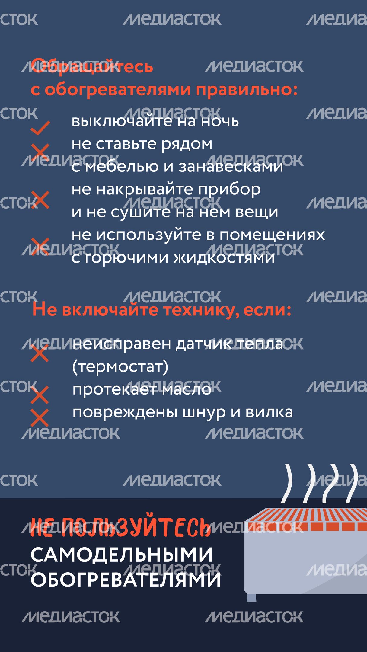 Как уберечь дом от пожара-03.jpg