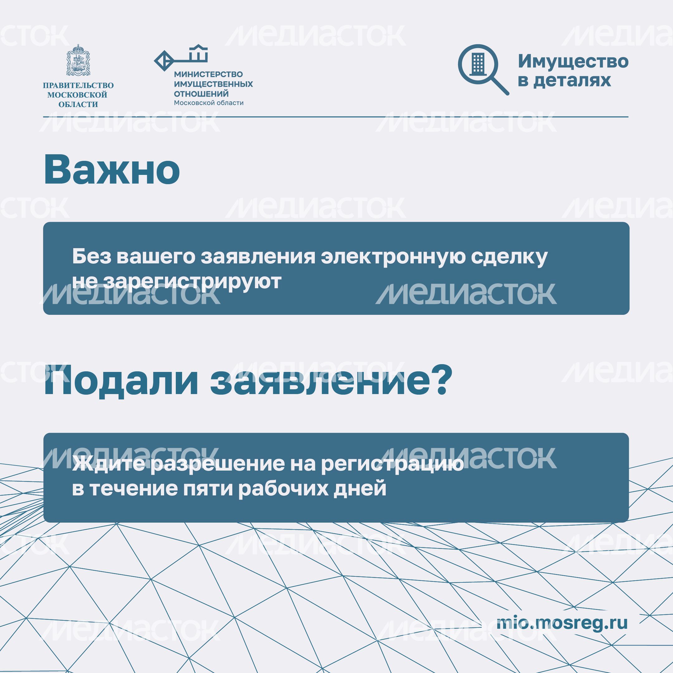 Как защитить недвижимость от мошенников-2024_Квадрат-05