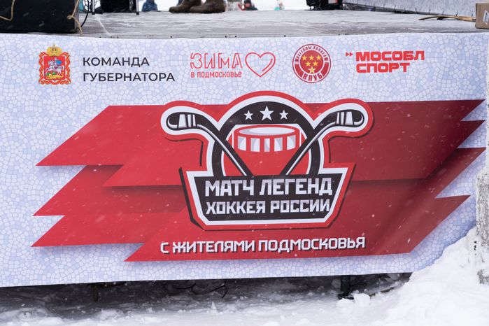 (Высоковск) Хоккеи