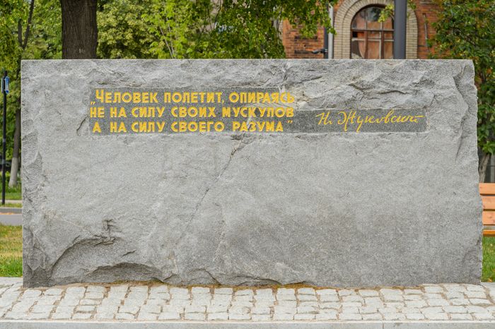 Памятник Н.Е. Жуковскому