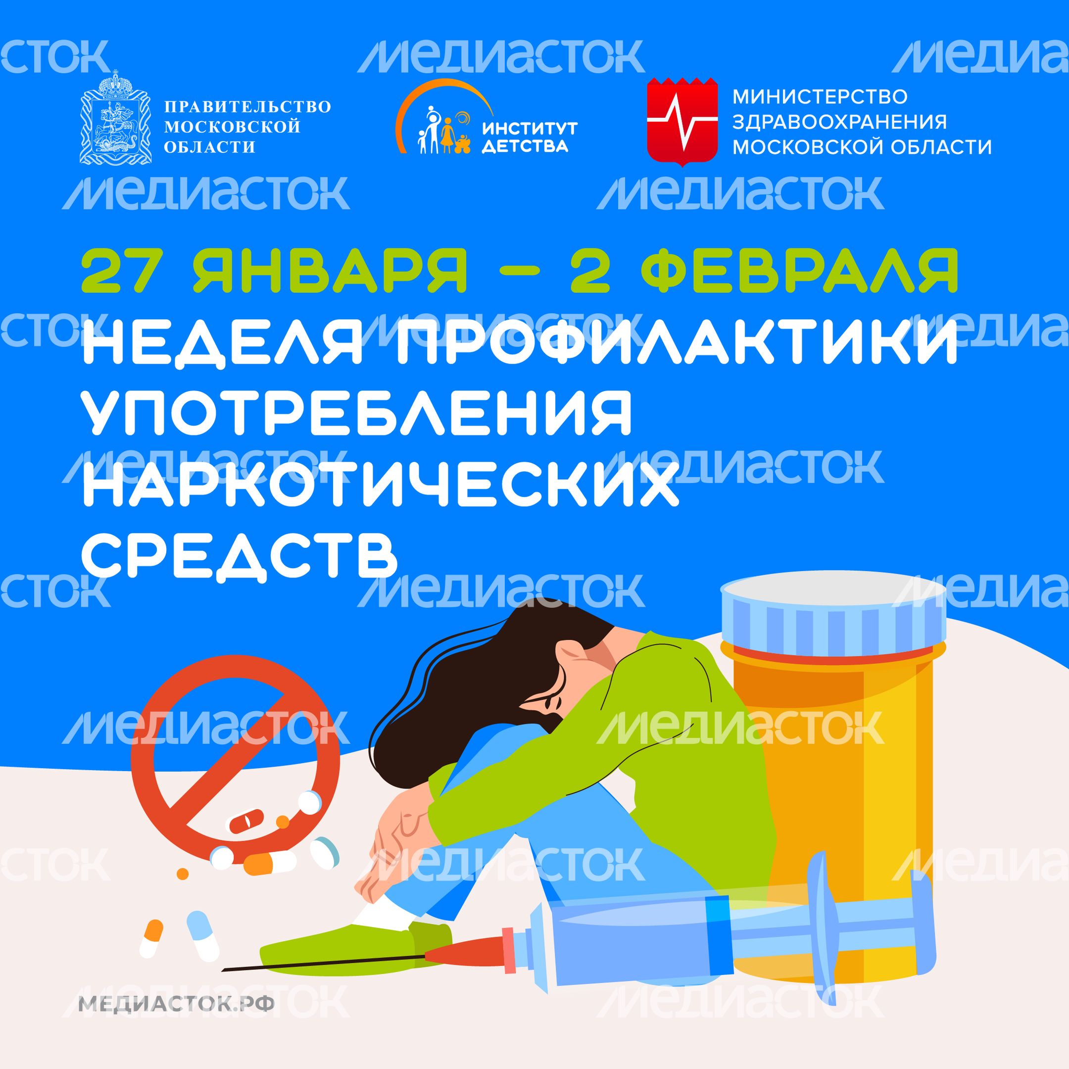 Неделя профилактики употребления наркотических средств квадрат 02 Неделя профилактики употребления наркотических средств квадрат 02