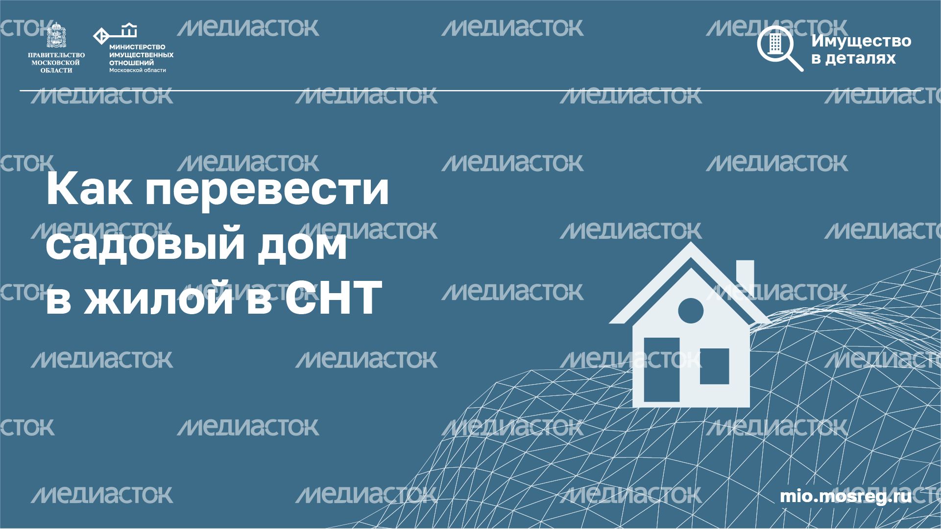 Горизонталь_перевести садовый дом в жилой_01-100.jpg