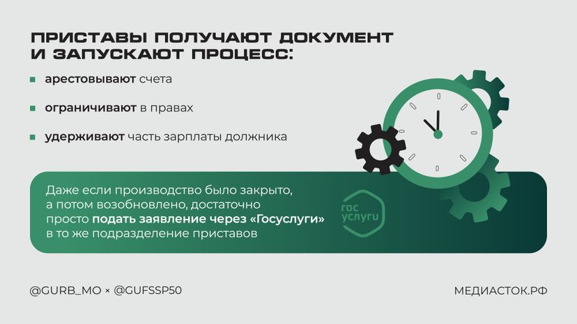 Исполнительный лист можно получить онлайн горизонталь 04