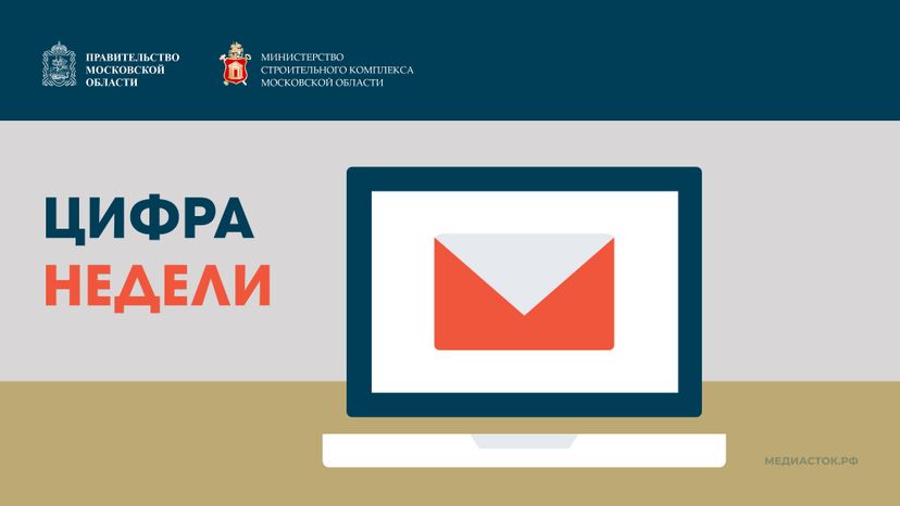 Обложка Цифра недели Горизонталь 01