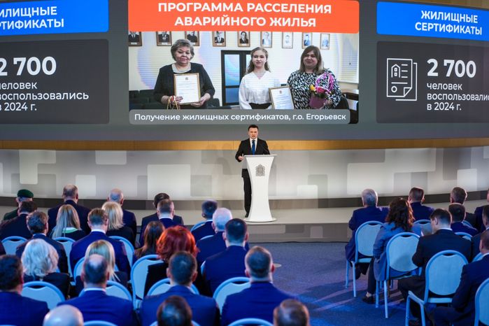 Андрей Воробьев выступил с ежегодным обращением к жителям Московской области