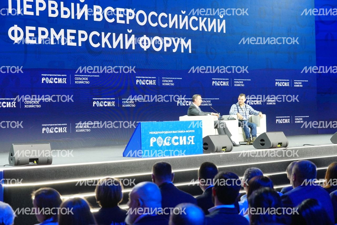 Первый Всероссийский фермерский форум 09.02.2024