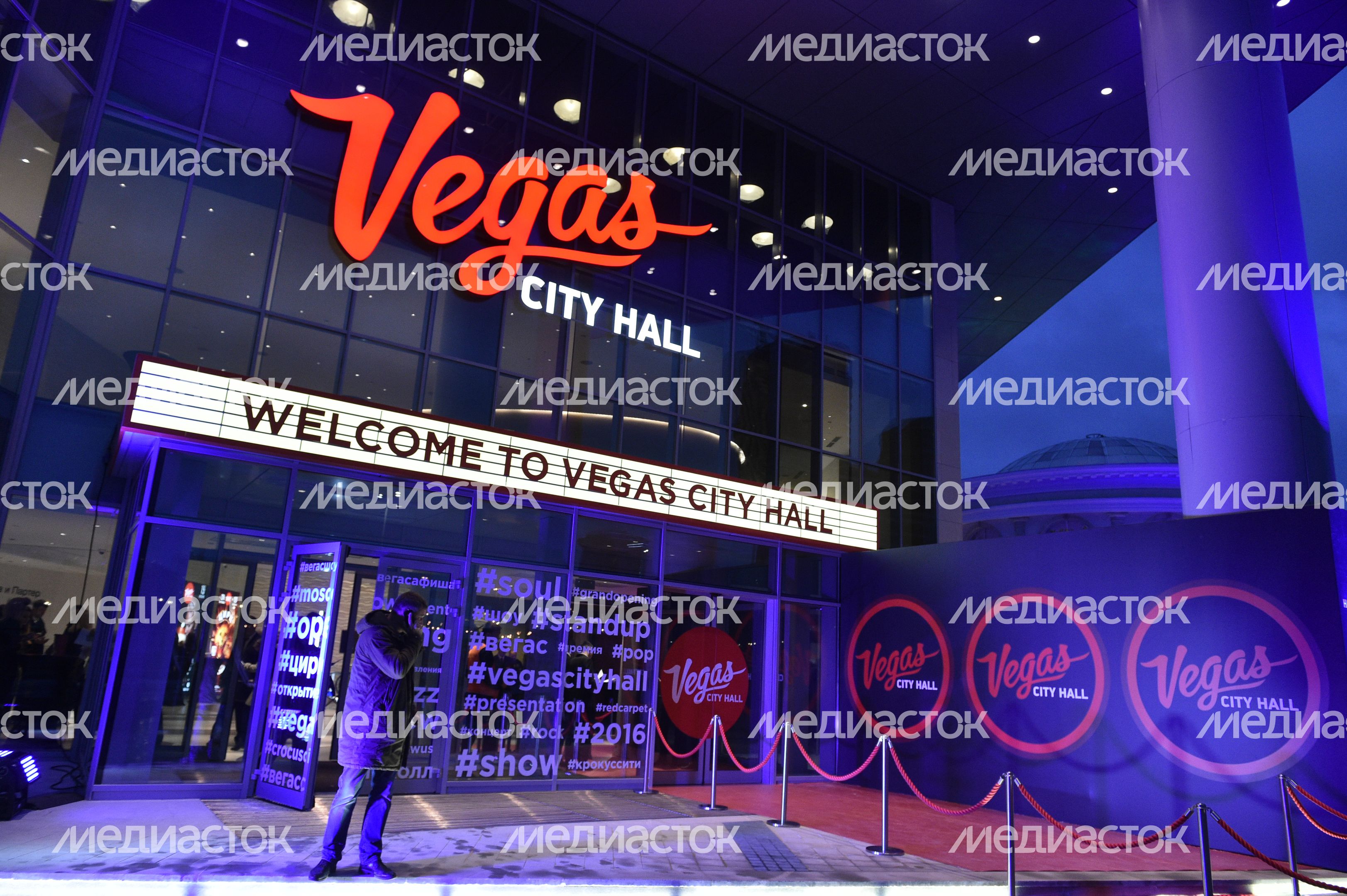 Открытие Vegas City Hall в Крокус Сити