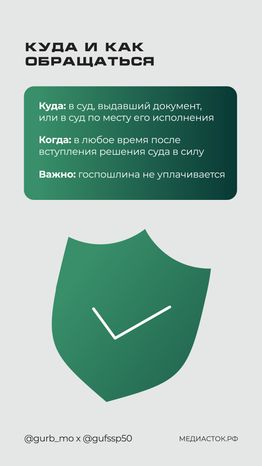 Ваше право на отсрочку и рассрочку Вертикаль 05