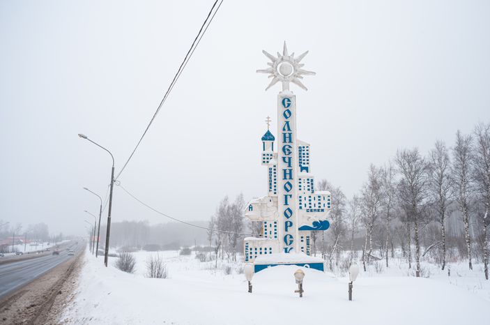 Зимние виды города Солнечногорск