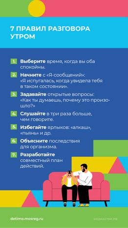 Что делать, если ребенок пришел домой пьяным вертикаль 06