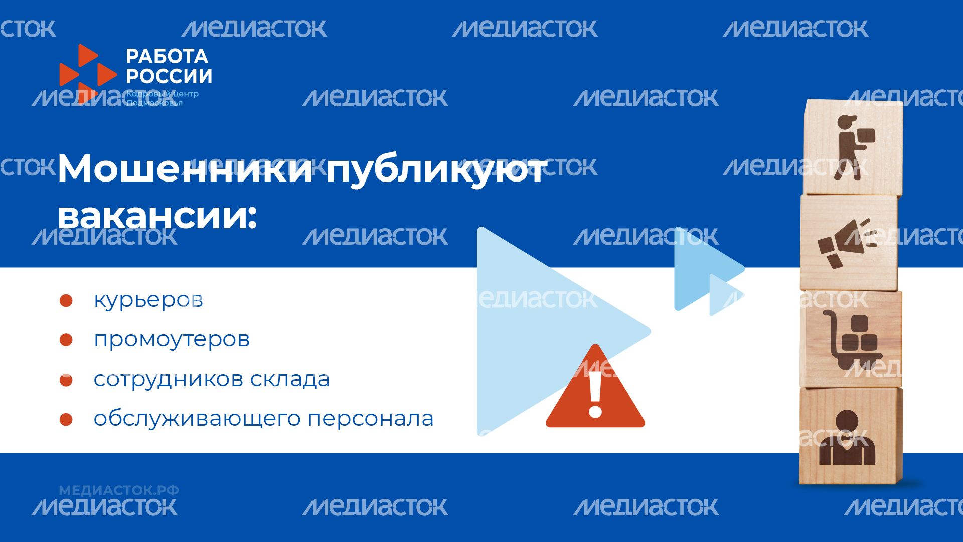 Ищешь работу горизонталь 03
