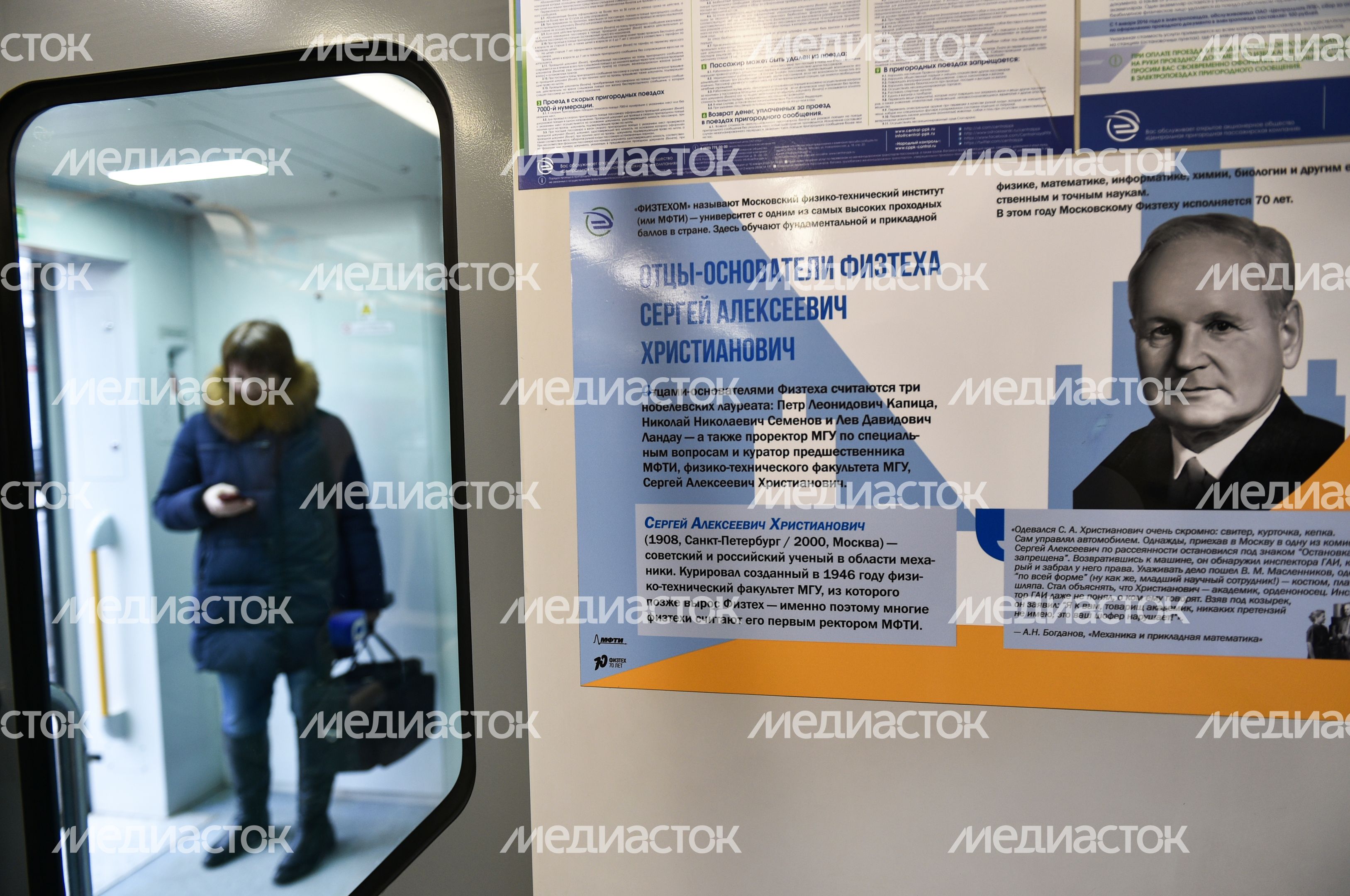 Запуск Физтех.Электрички на Савеловском вокзале
