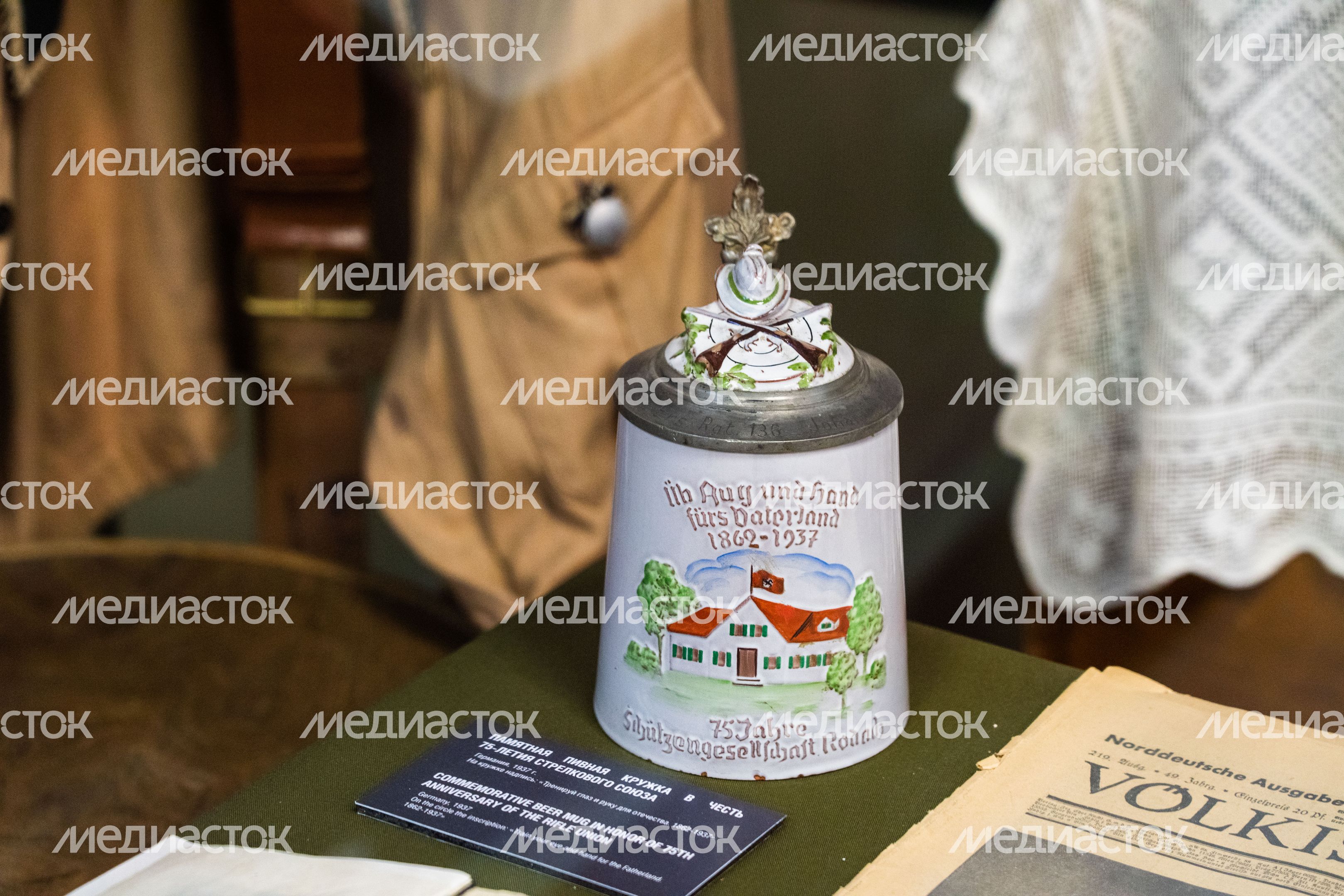 Музей антифашистов