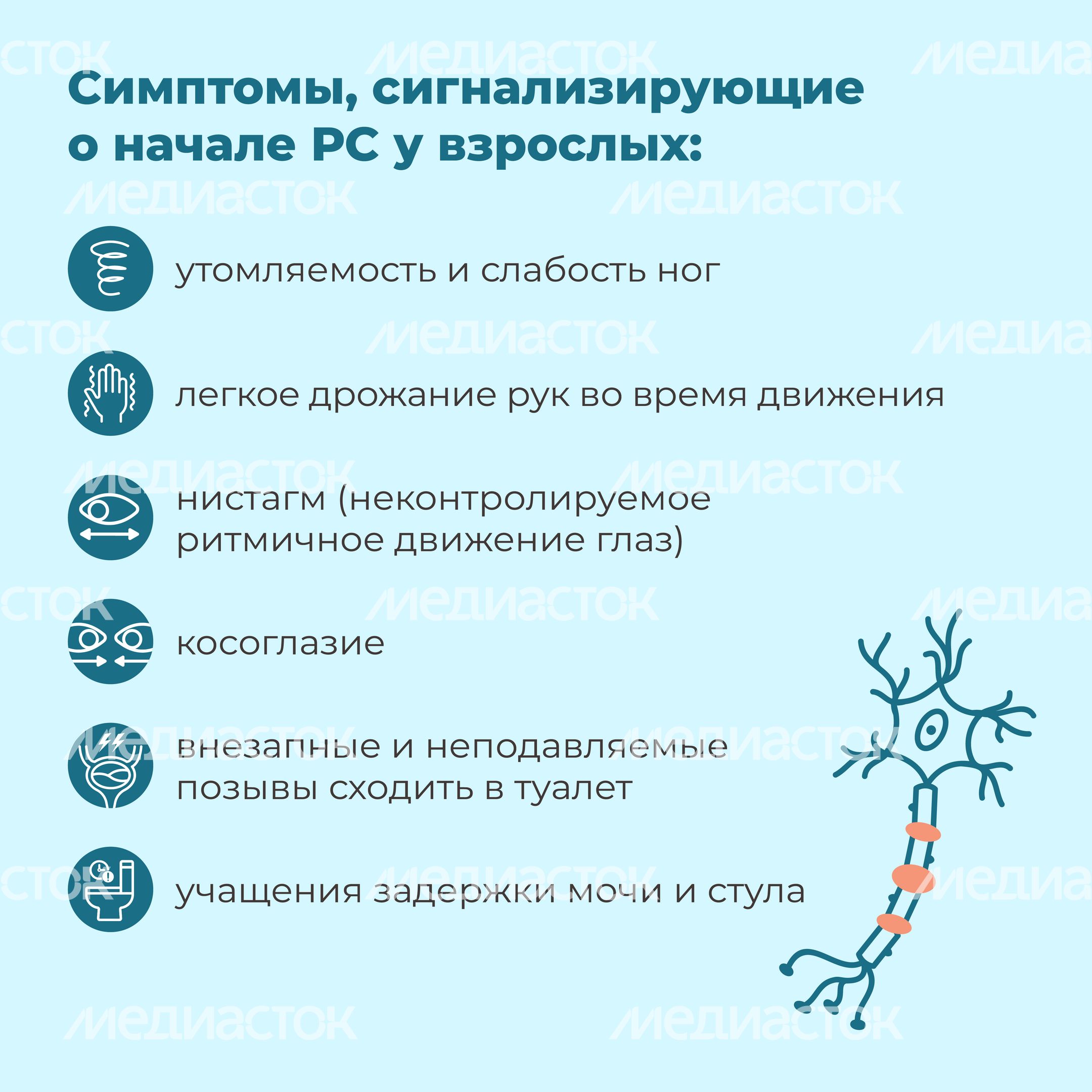 Рассеянный склероз квадрат 07 Рассеянный склероз квадрат 07