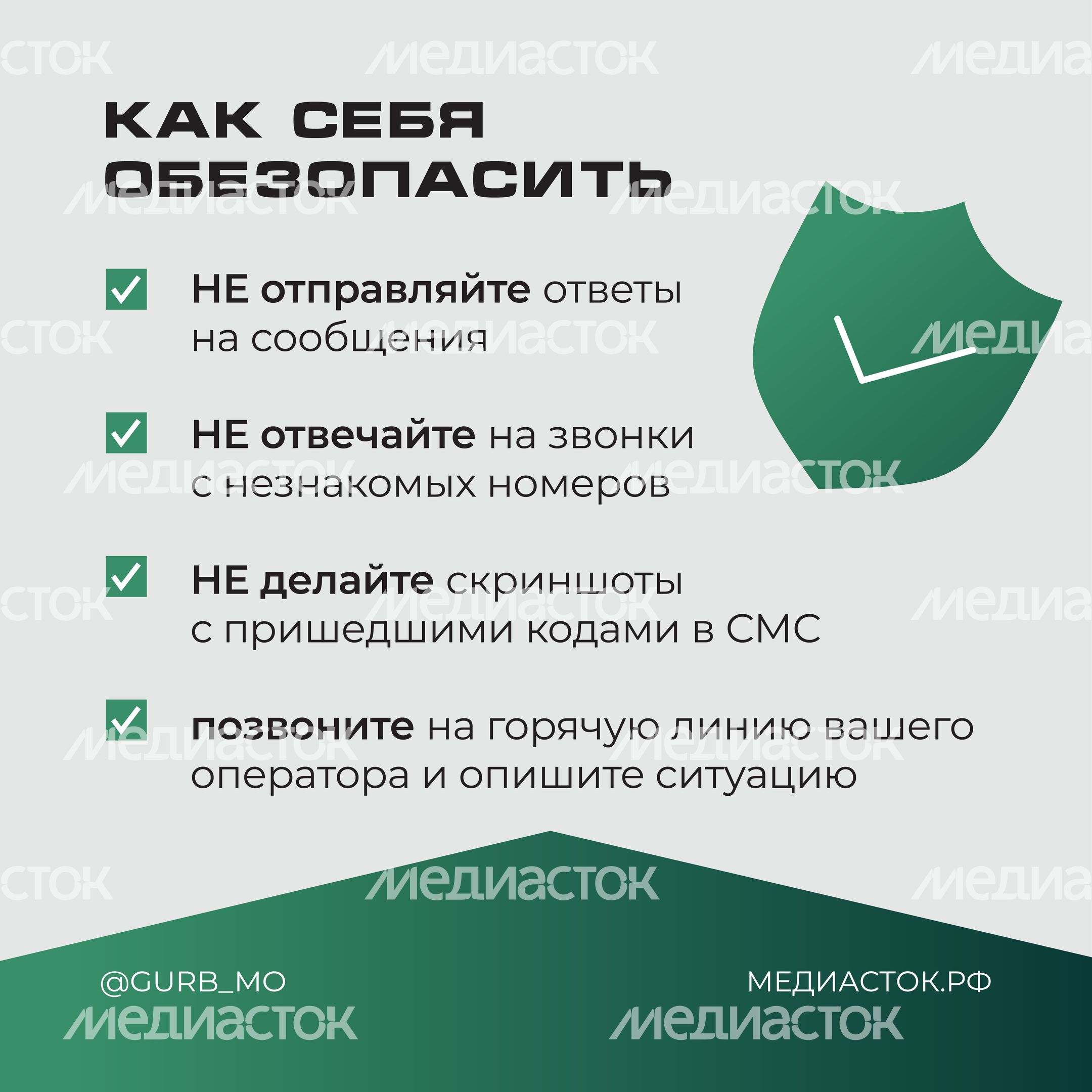 ГУРБ кибератака мошенников квадрат 07