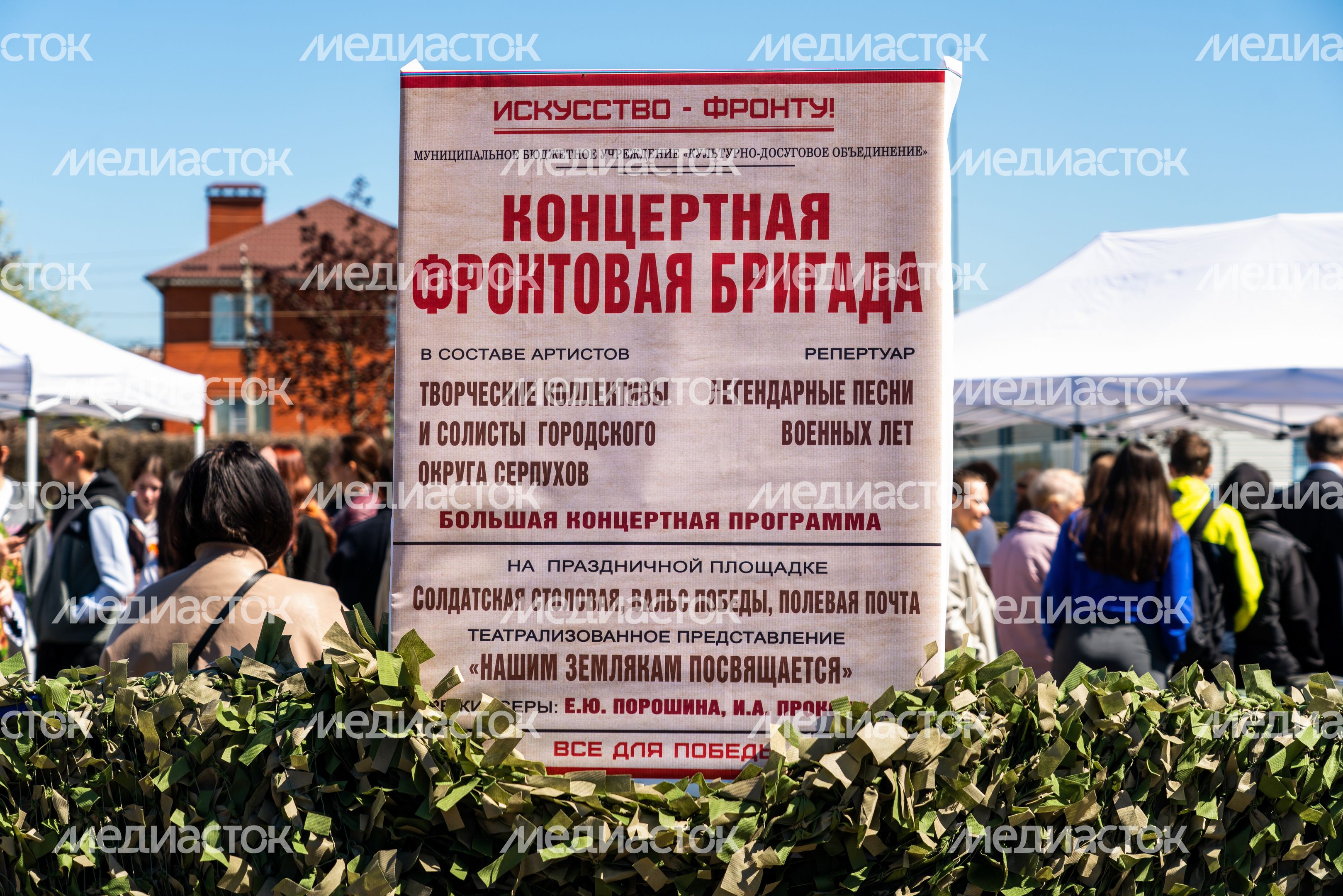 Фронтовая поляна в поселке Большевик ко Дню Победы