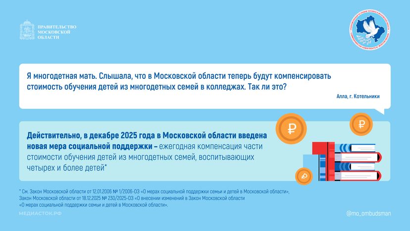 УПЧ Многодетная семья Горизонталь 01