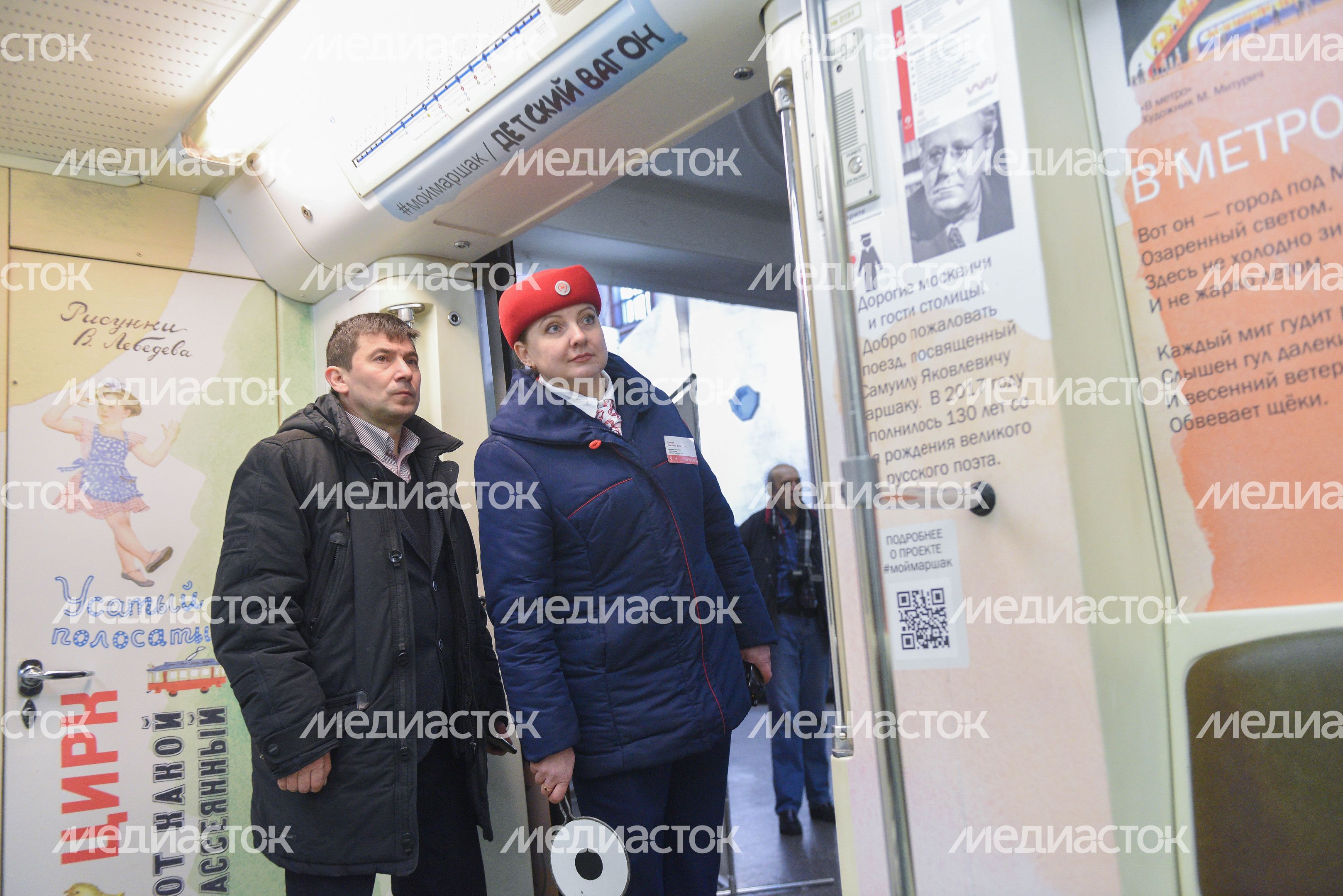 Запуск нового тематического поезда «Мой Маршак» в метро Москвы