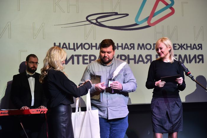 Награждение лауреатов Национальной премии для молодых авторов
