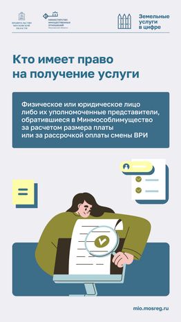 Предоставление расчета платы-2024_Вертикаль-06