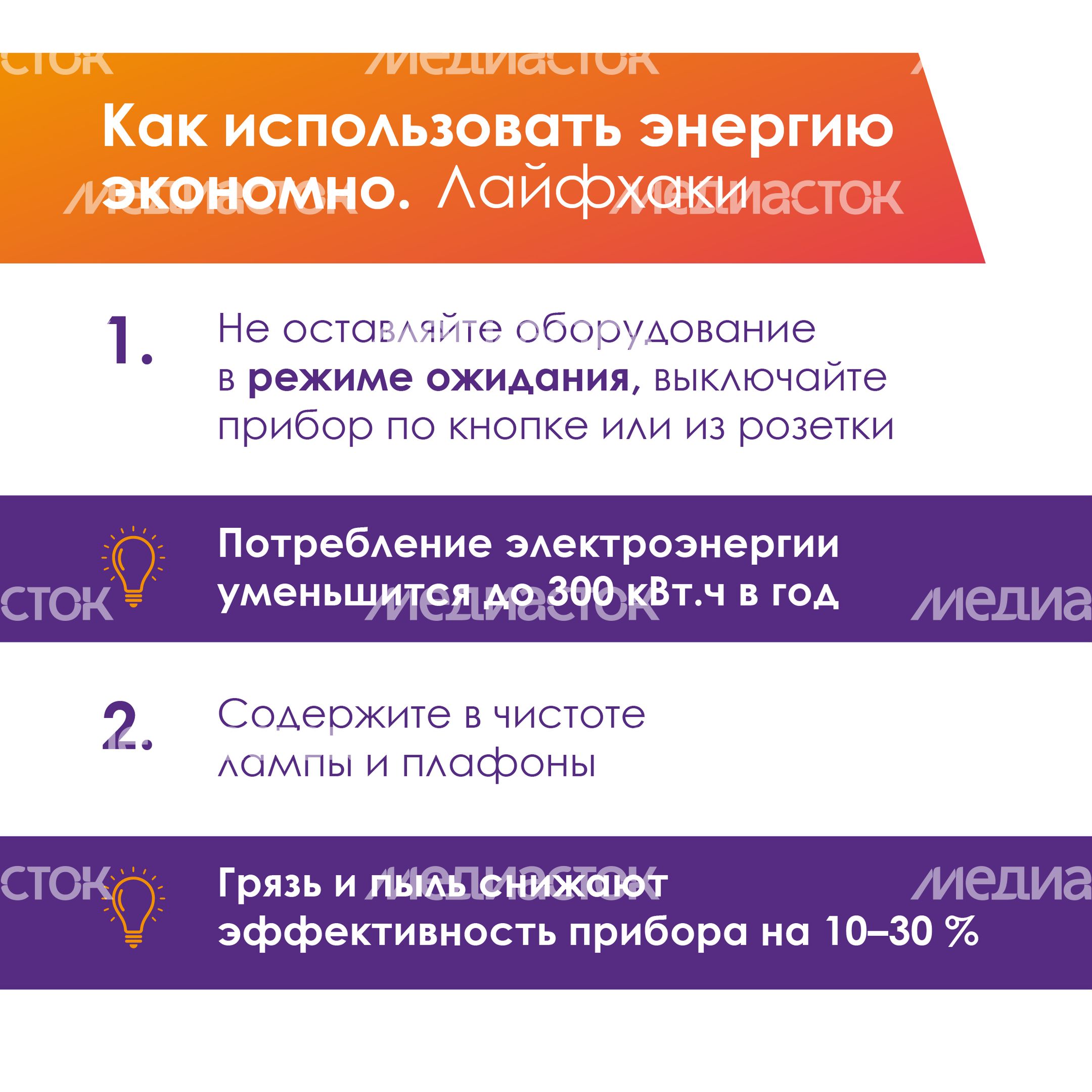 Как использовать энергию_Квадрат-02.jpg