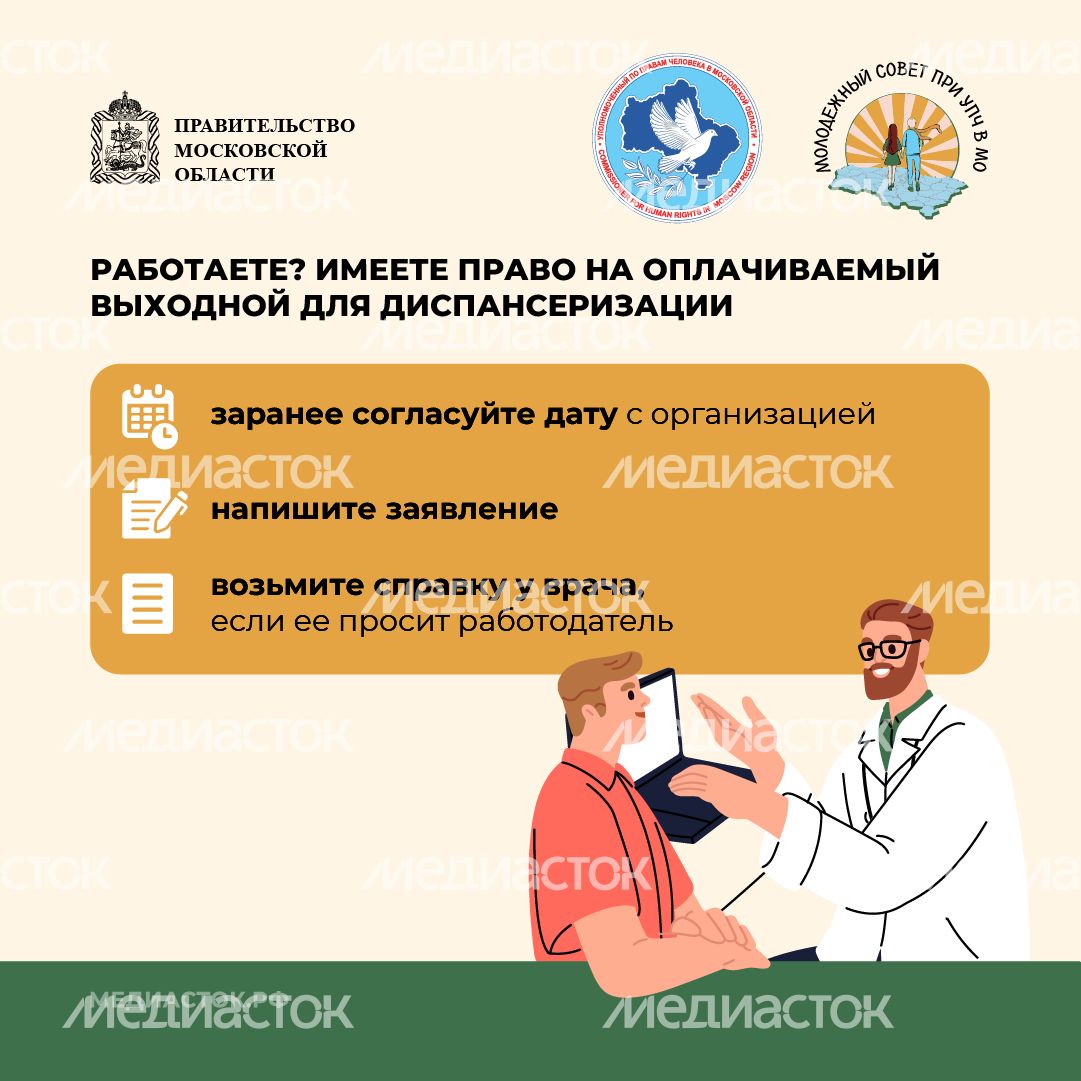 Как и зачем проходить диспансеризацию квадрат 10