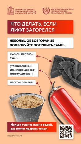 Безопасность в лифтах вертикаль 04