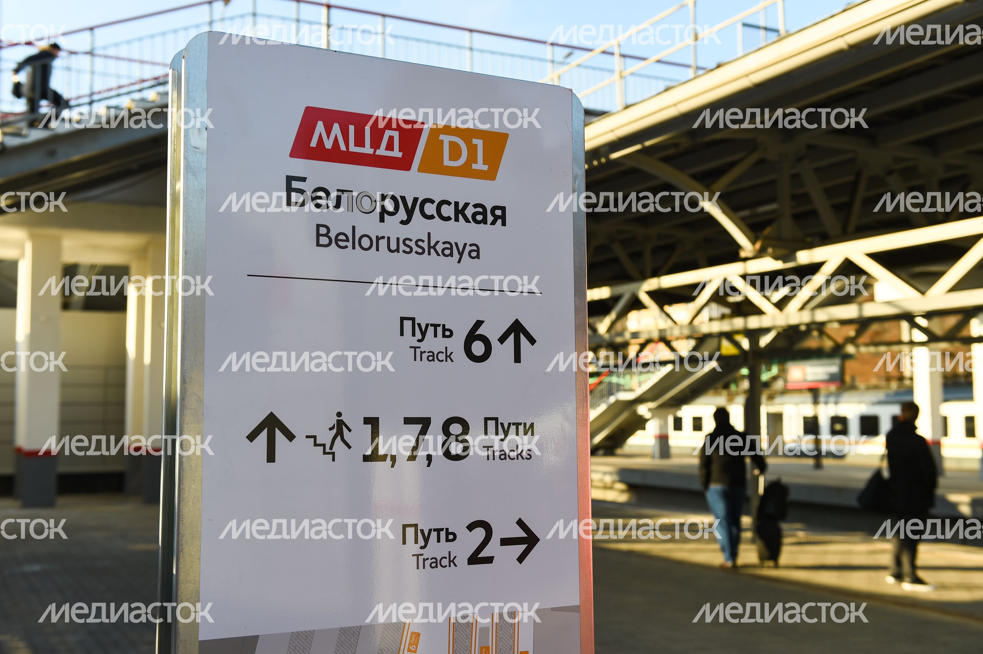 Запуск Московских центральных диаметров