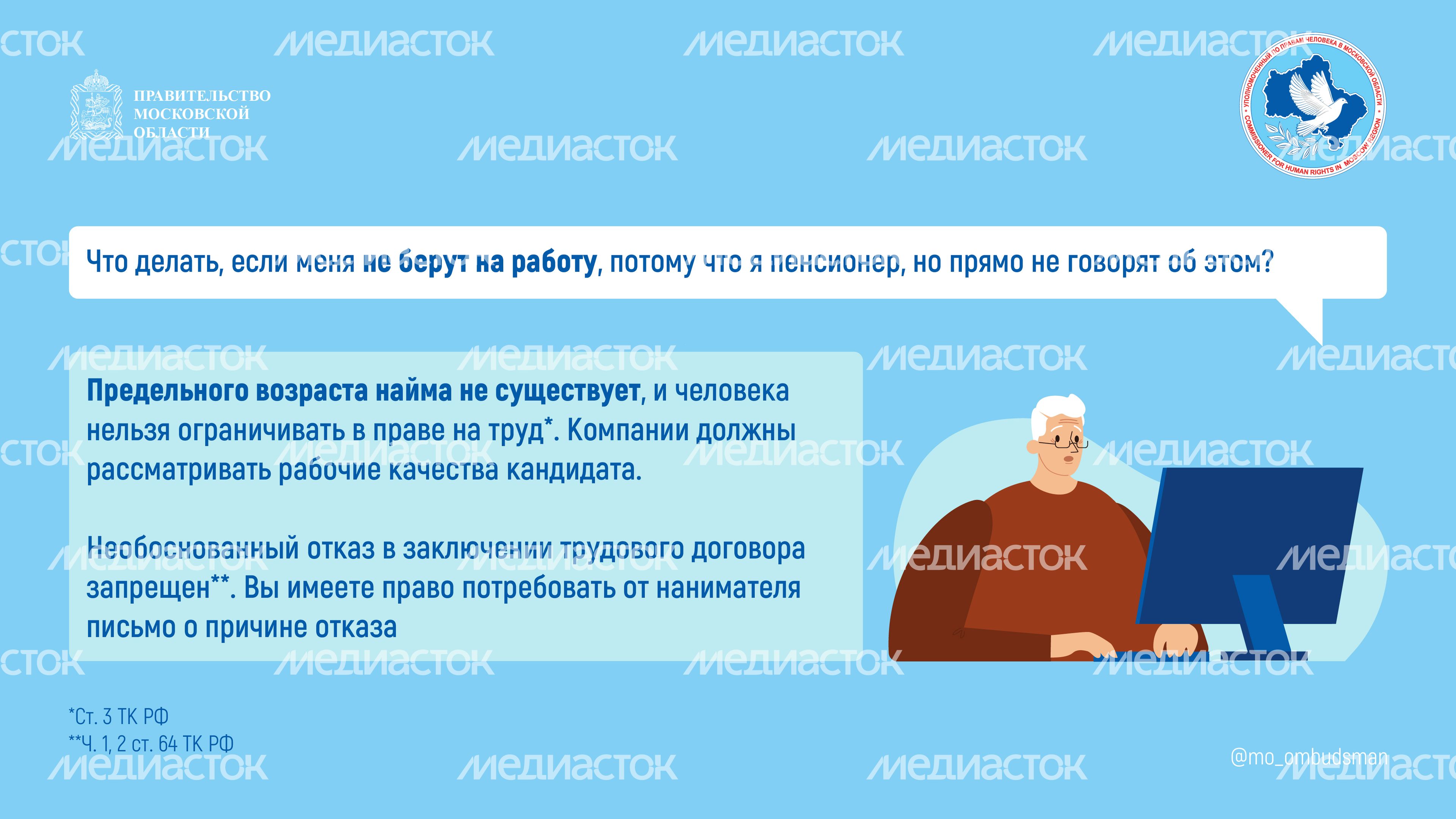 Правовой марафон. Вопрос-ответ 2_Горизонталь-06.jpg